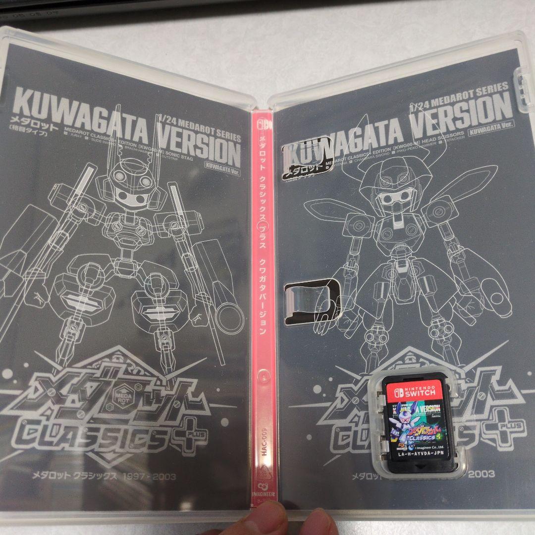 メダロット クラシックス + クワガタバージョン