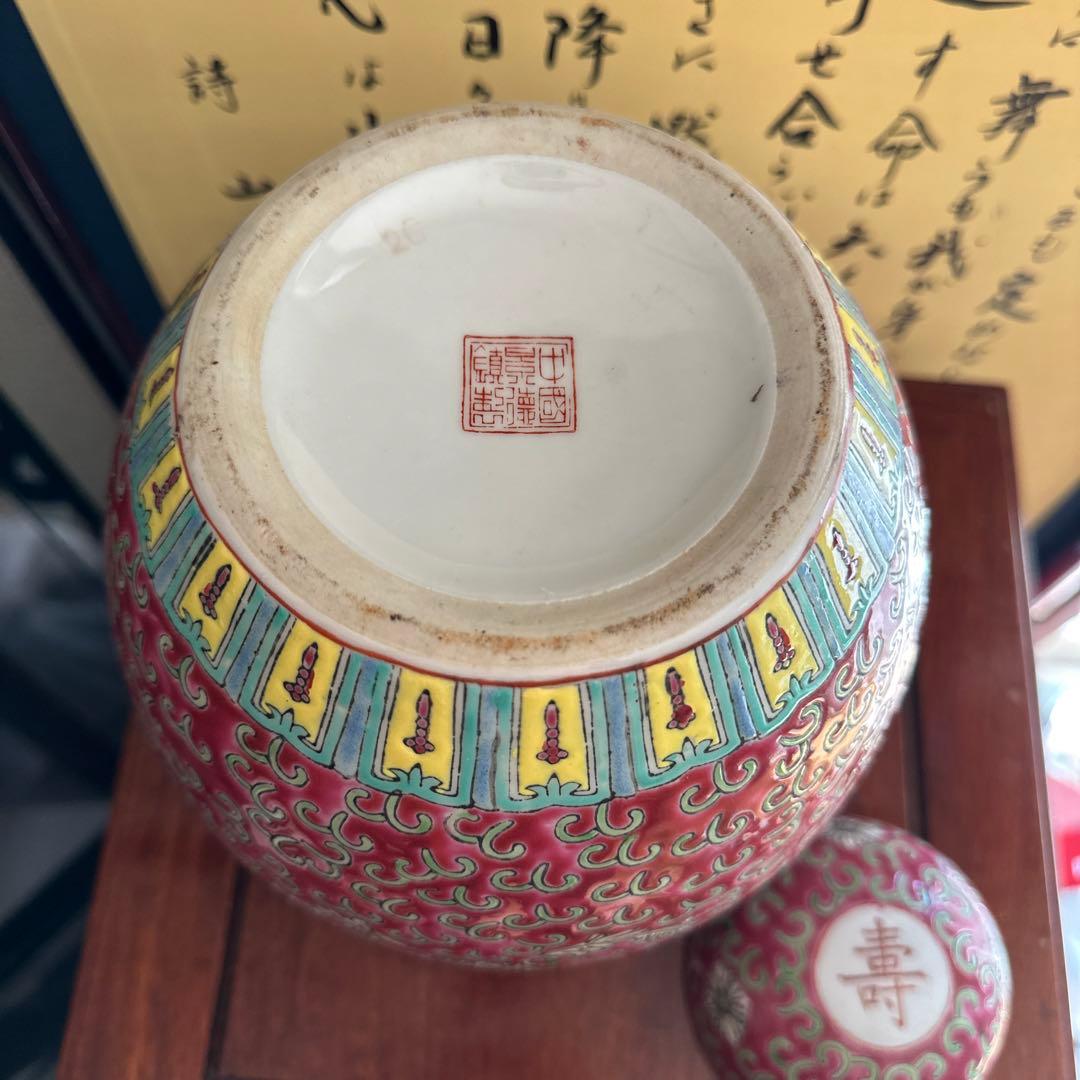 中国景徳鎮製　茶壺　アジアン　萬寿無疆　花瓶　壺　陶器　インテリア