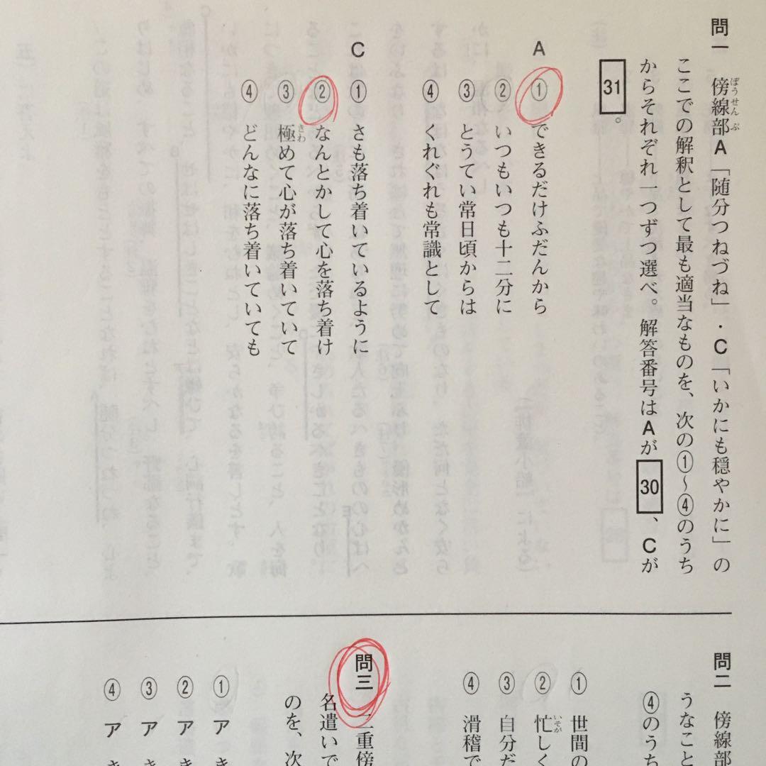 中3　2022年度 第1回　4月 ベネッセ　学力推移調査