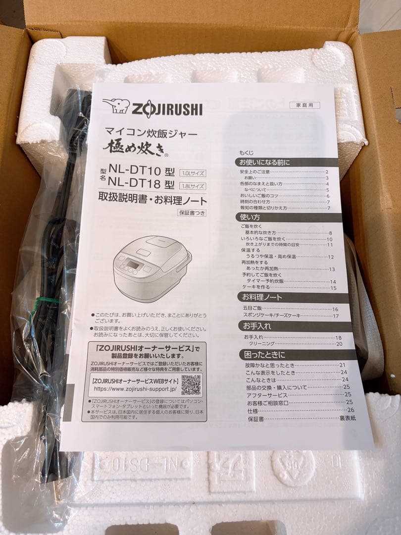 象印　マイコン　炊飯ジャー　5.5合炊き
