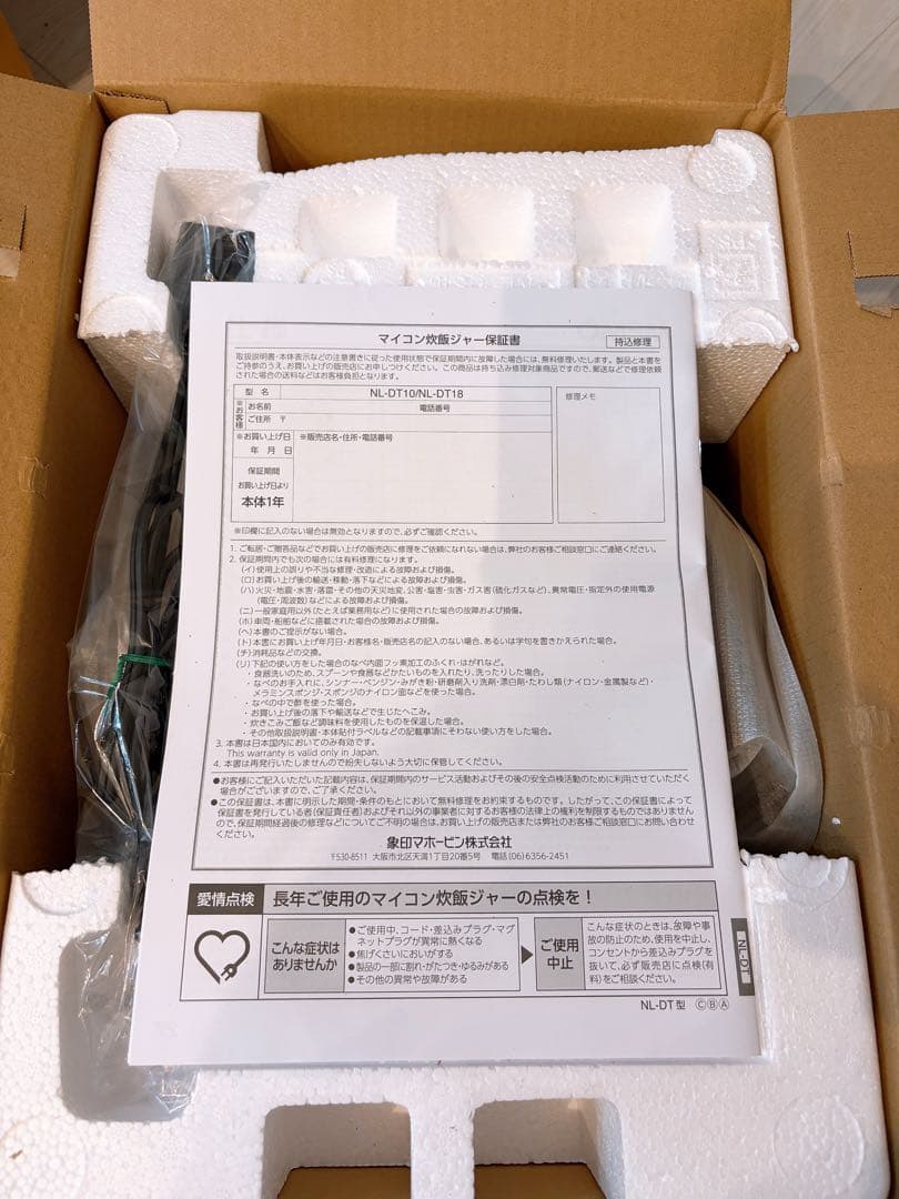 象印　マイコン　炊飯ジャー　5.5合炊き