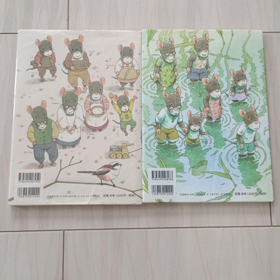 14ひきのシリーズ 11冊セット⭐人気上位絵本⭐まだまだ読んで頂ける美品⭐