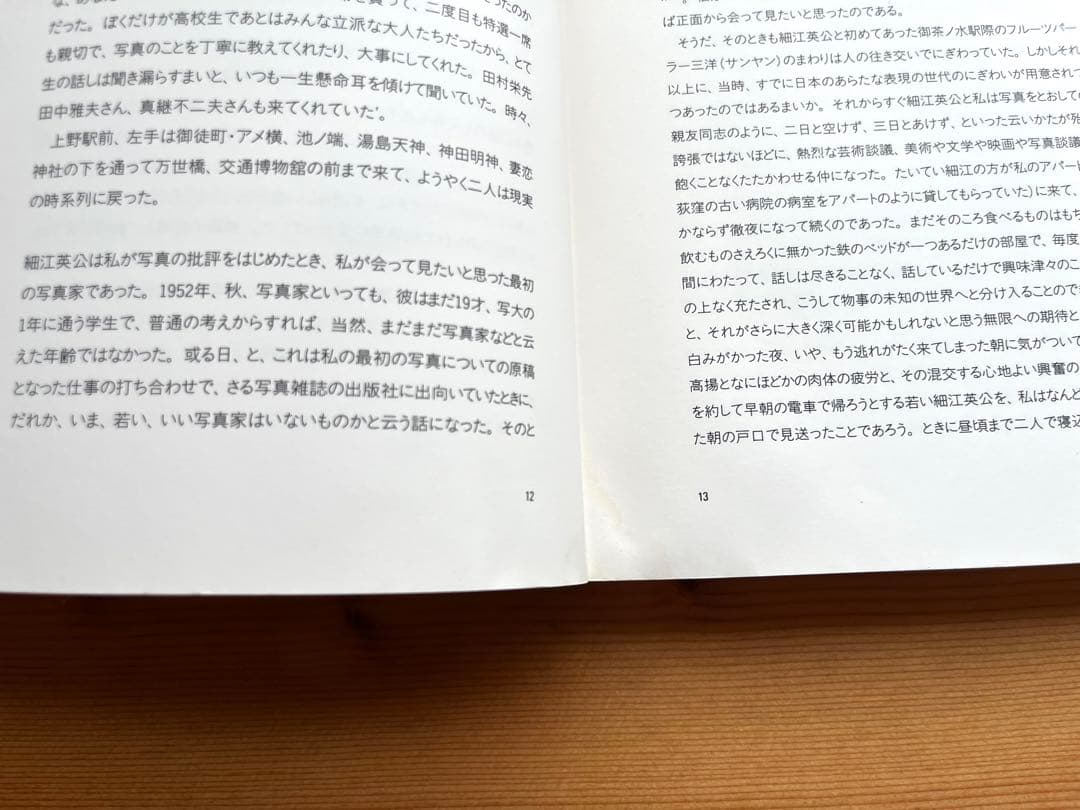 図録 細江英公の写真 1950-2000 サインあり