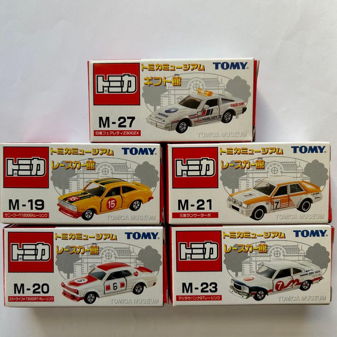 絶版トミカ 廃番トミカ　トミカミュージアム　5台セット
