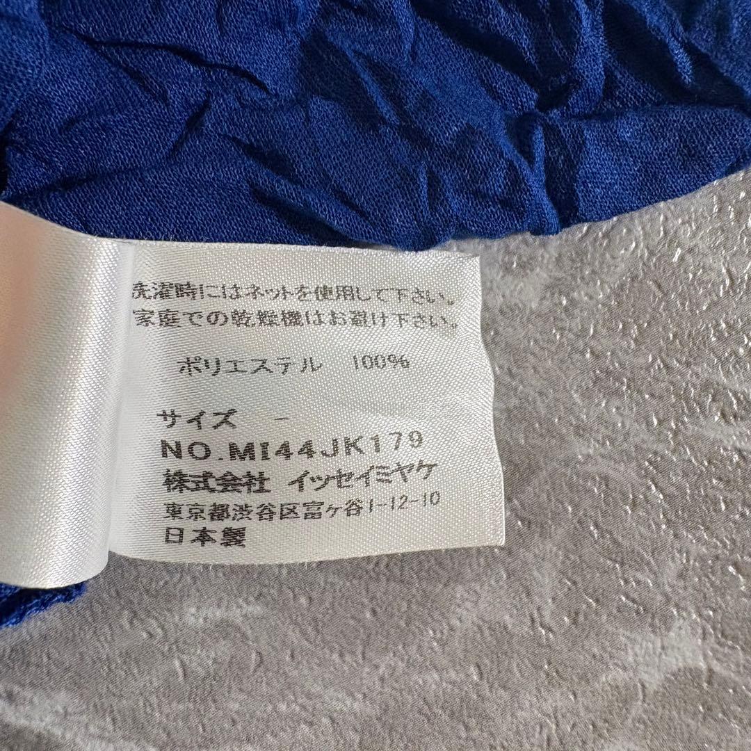 PLEATS PLEASE カットソー　半袖　イッセイミヤケme シワ加工　青
