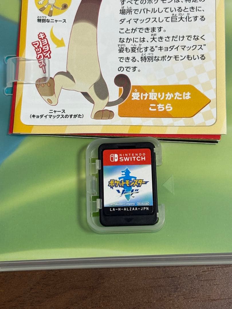 ポケモン 3本セット Nintendo Switch