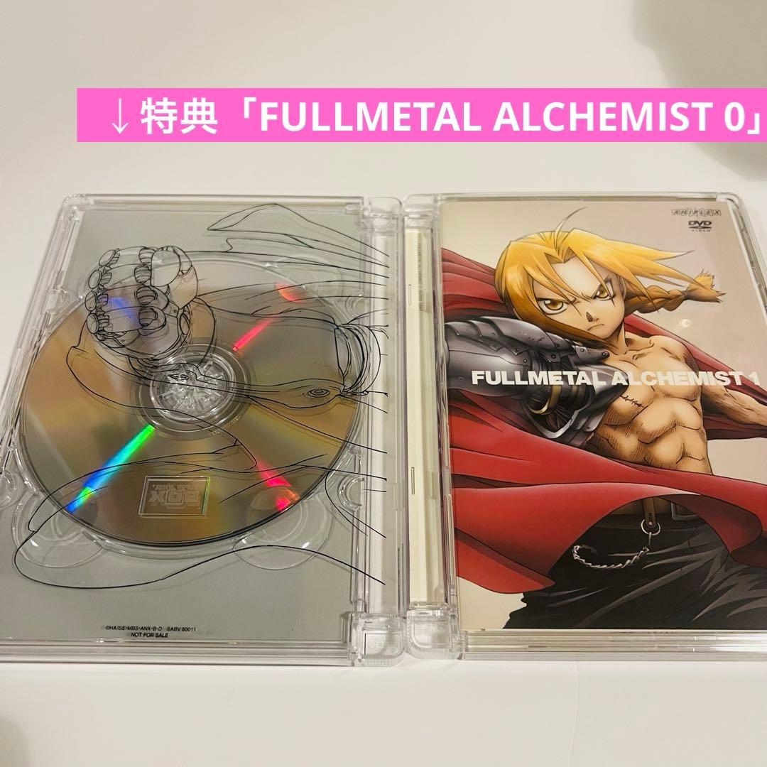 【初回限定使用✨】鋼の錬金術師　DVD‐BOX　全13巻