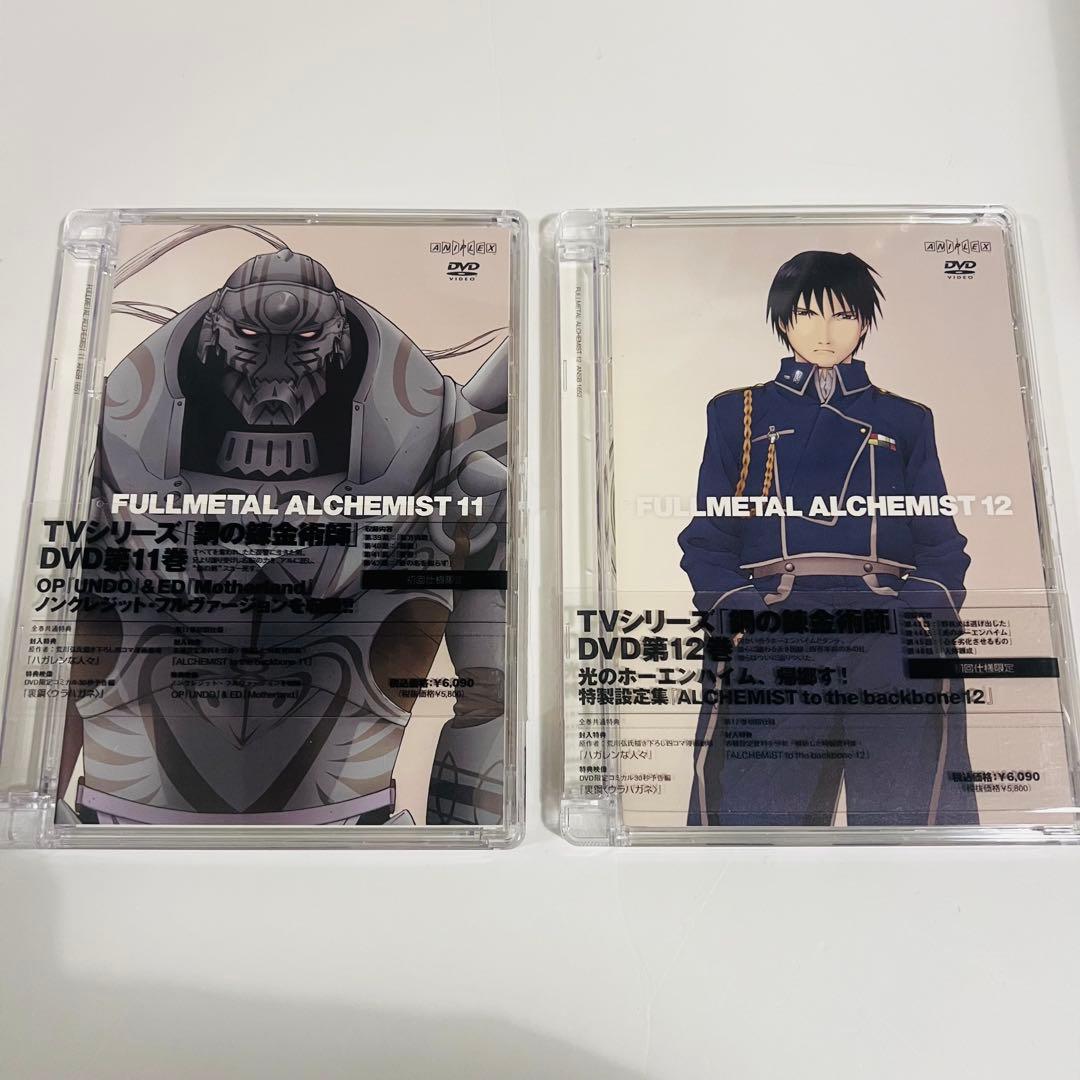 【初回限定使用✨】鋼の錬金術師　DVD‐BOX　全13巻