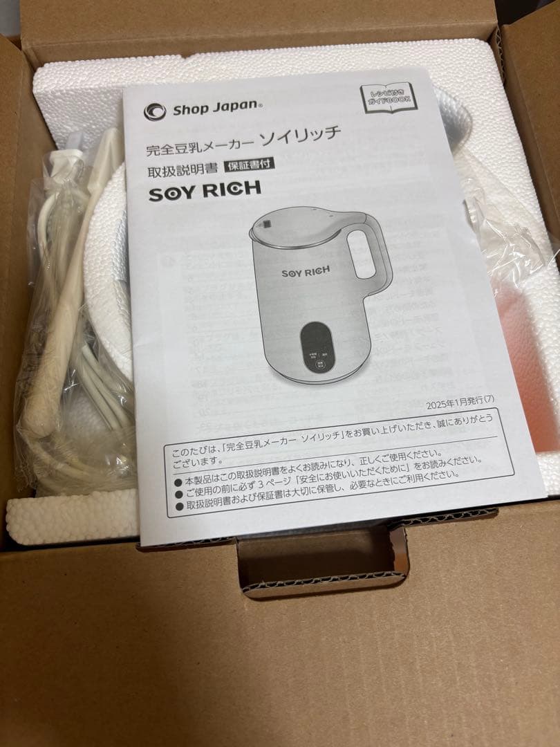 ‼️JlN★即購入歓迎‼️ソイリッチ 完全豆乳メーカー✨️