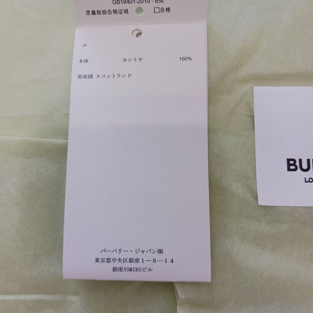 BURBERRY チェック柄カシミア100%マフラー　箱、紙袋あり
