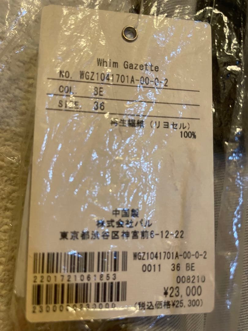 Whim Gazette テンセル™繊維使用ロングスカート