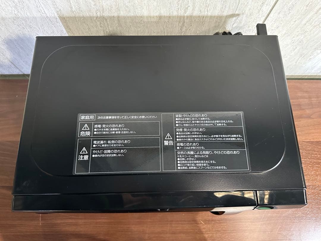 美品 YAMAZEN 電子レンジ YRM-HF171(B) 24年製