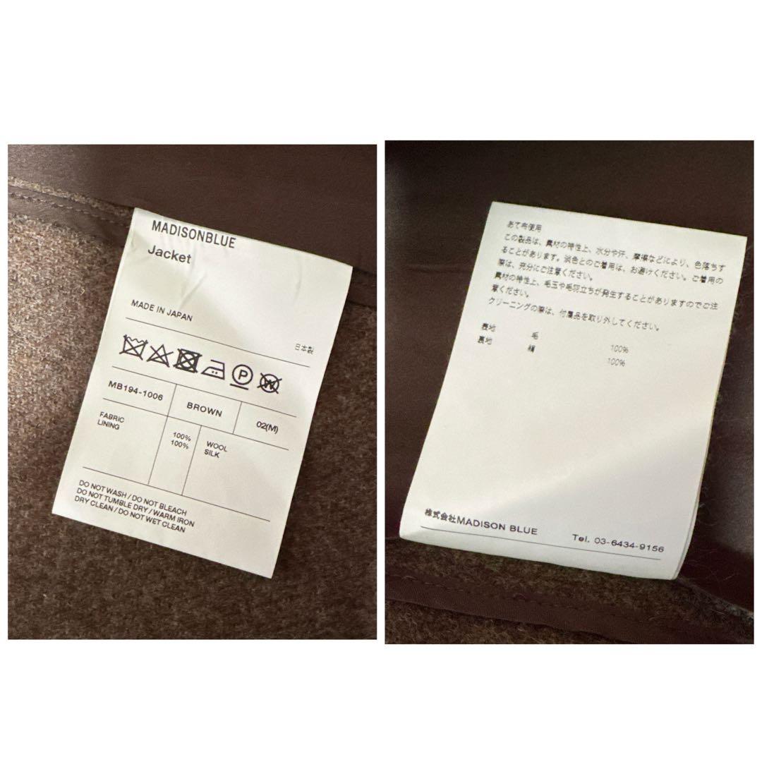 極美品✨️定価11万　マディソンブルー　ウールブレザージャケット　ブラウン　02