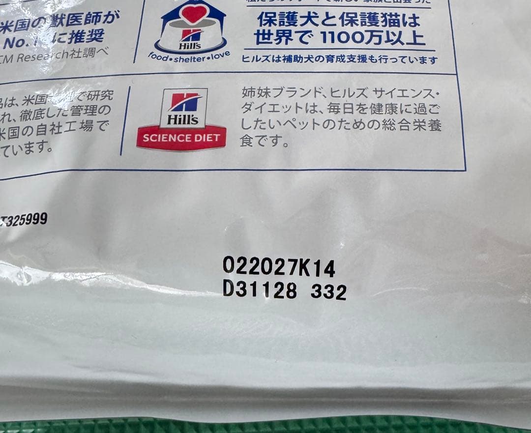 チキンは卵さん専用　腸内バイオーム 3kg １袋
