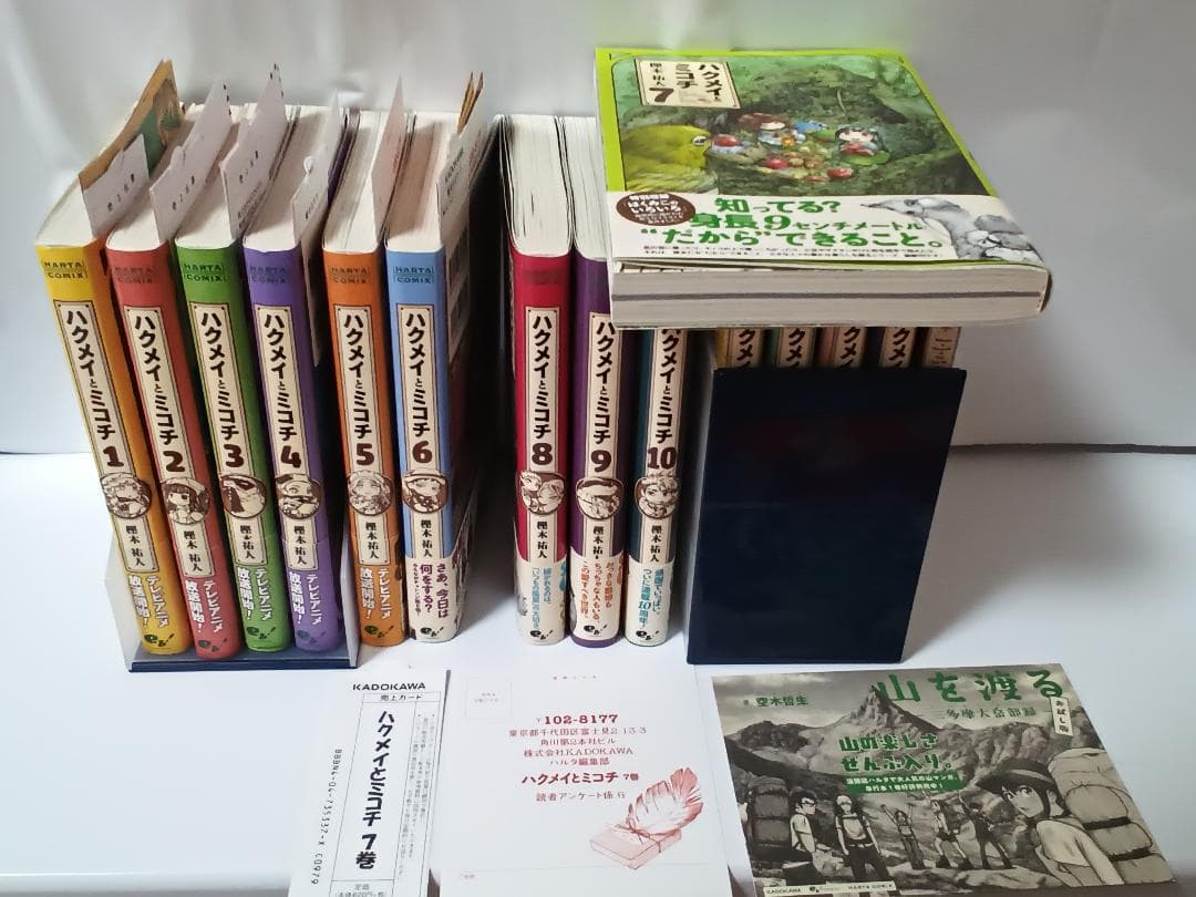 ハクメイとミコチ　1～14　最新刊　全巻と　足元の歩き方　初版本　特典有り
