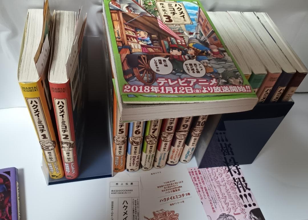 ハクメイとミコチ　1～14　最新刊　全巻と　足元の歩き方　初版本　特典有り