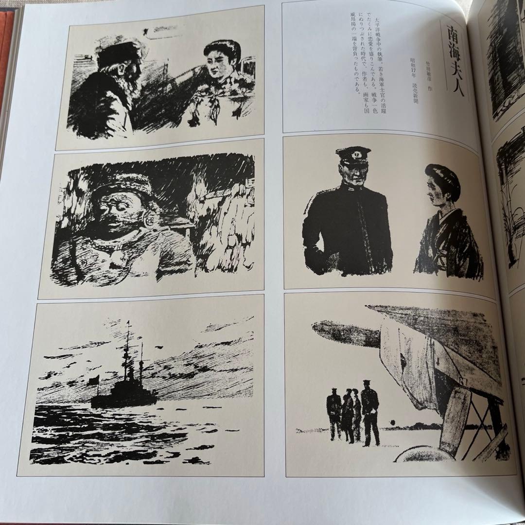 志村立美画集　かんざし　志村立美　大日本絵画巧芸美術株式会社