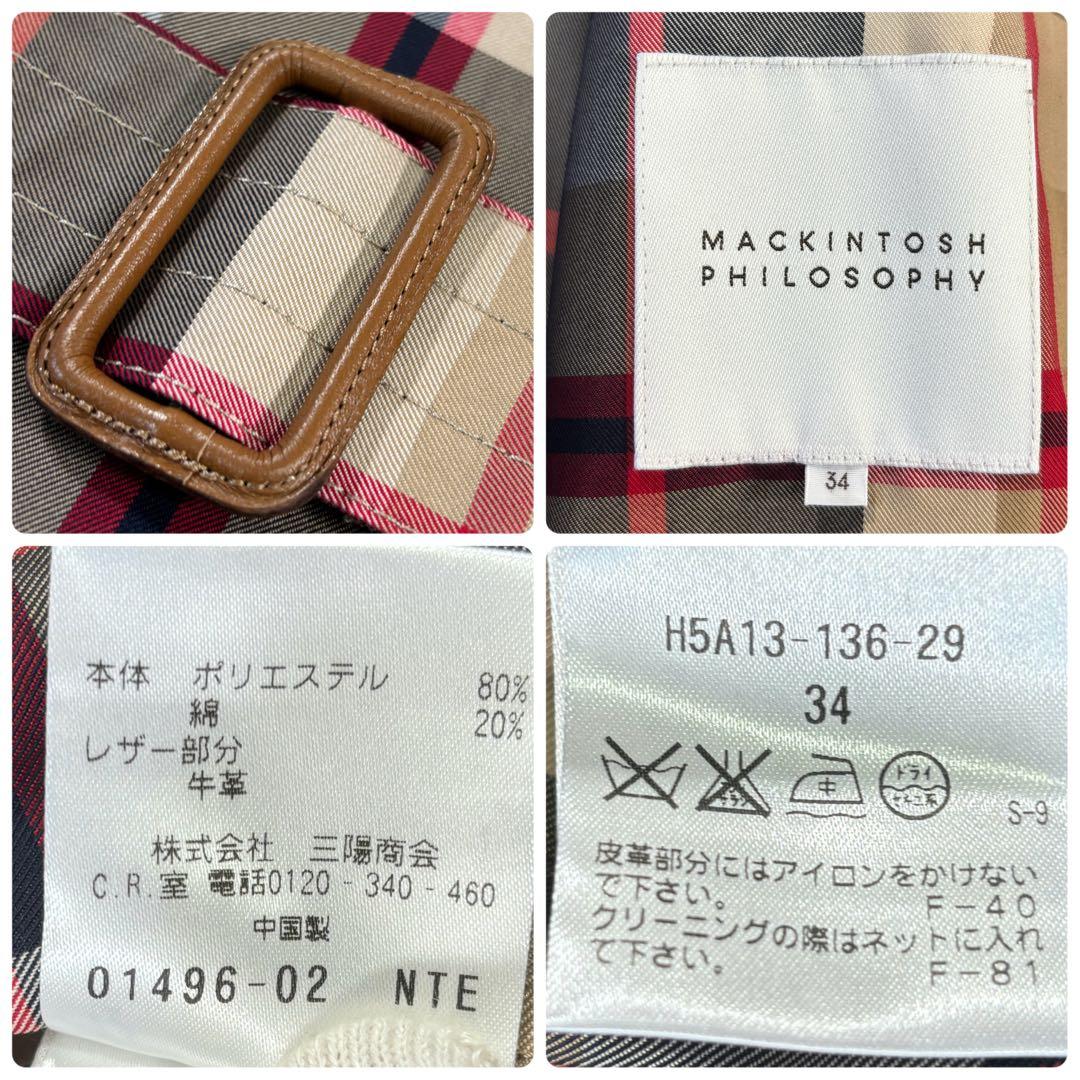 マッキントッシュフィロソフィー　持ち運び　チェック　トレンチコート