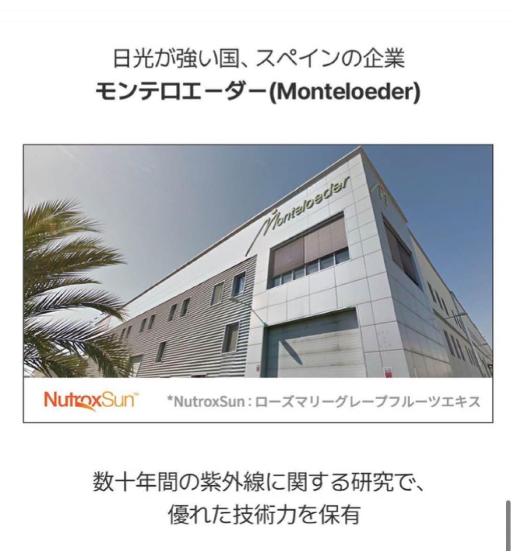 2瓶 飲むUVケア sufferday  紫外線防止 サプリ 日焼け止め