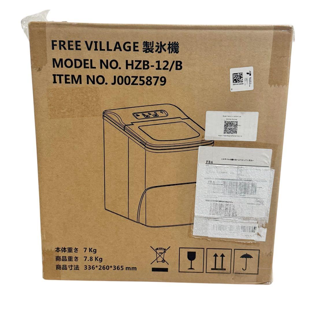【新品未使用】FREE VILLAGE 高速製氷機 HZB-12/B 小型家庭用