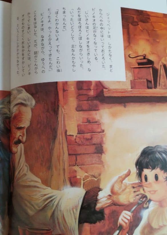 絶版-世界の名作-国際児童版 講談社　20巻
