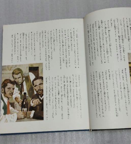 絶版-世界の名作-国際児童版 講談社　20巻