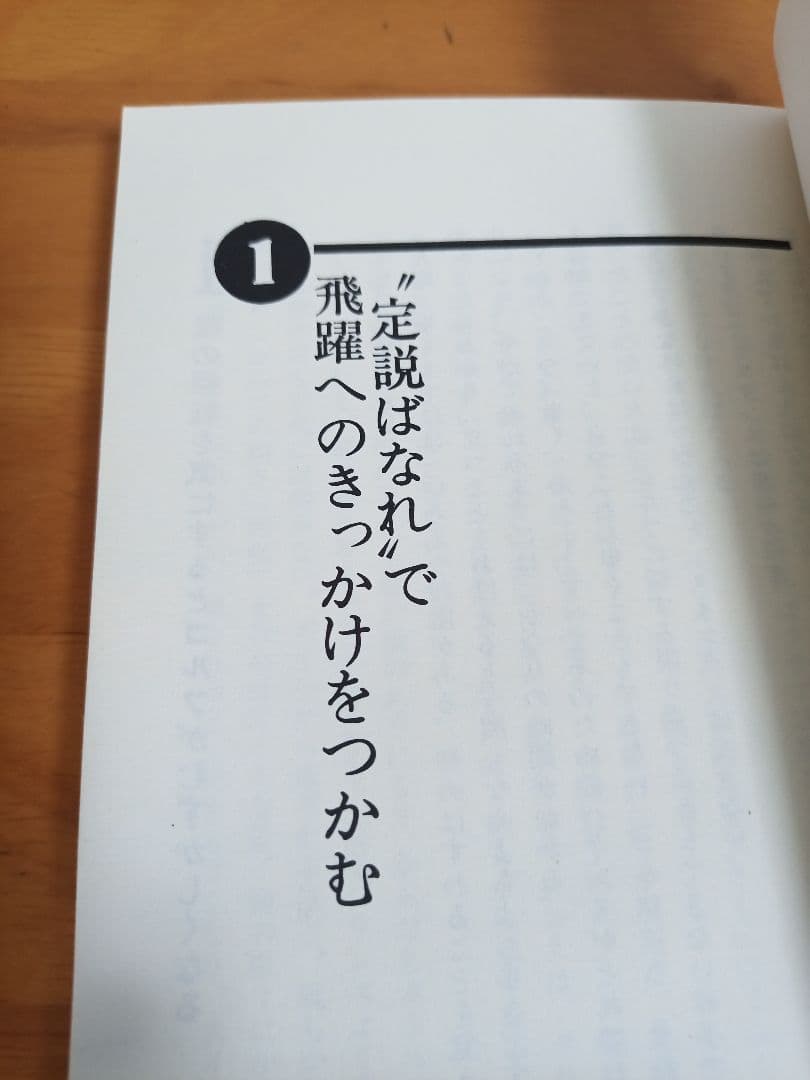 自在のゴルフ 戸田藤一郎【絶版本】