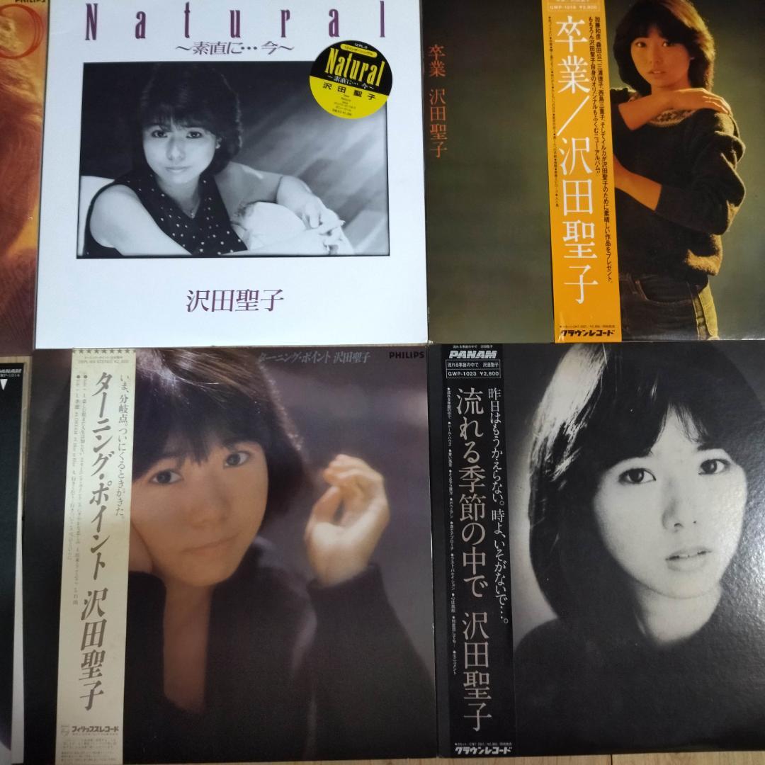 沢田聖子【16枚】TE1216-3 LPレコード