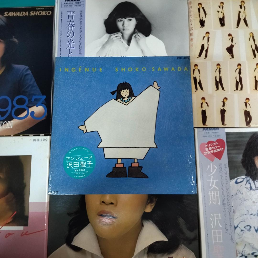 沢田聖子【16枚】TE1216-3 LPレコード