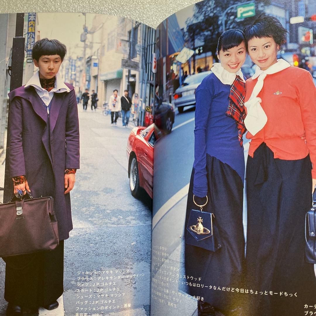 FRUiTS フルーツ 1998年 4月 No.9 平成 原宿y2k スナップ