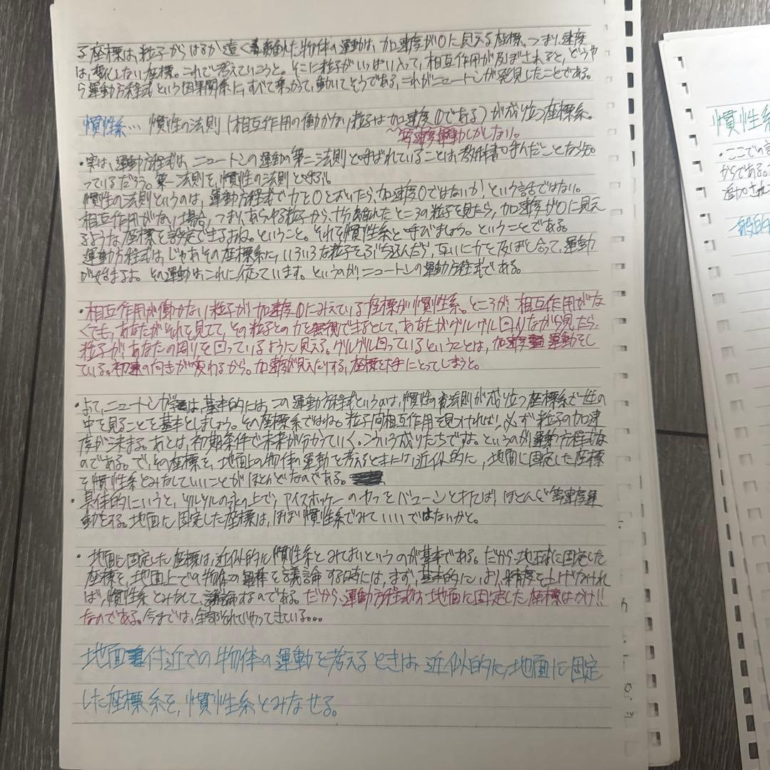 【東大合格/800P越】苑田ハイレベル物理 講義ノート板書・まとめノート