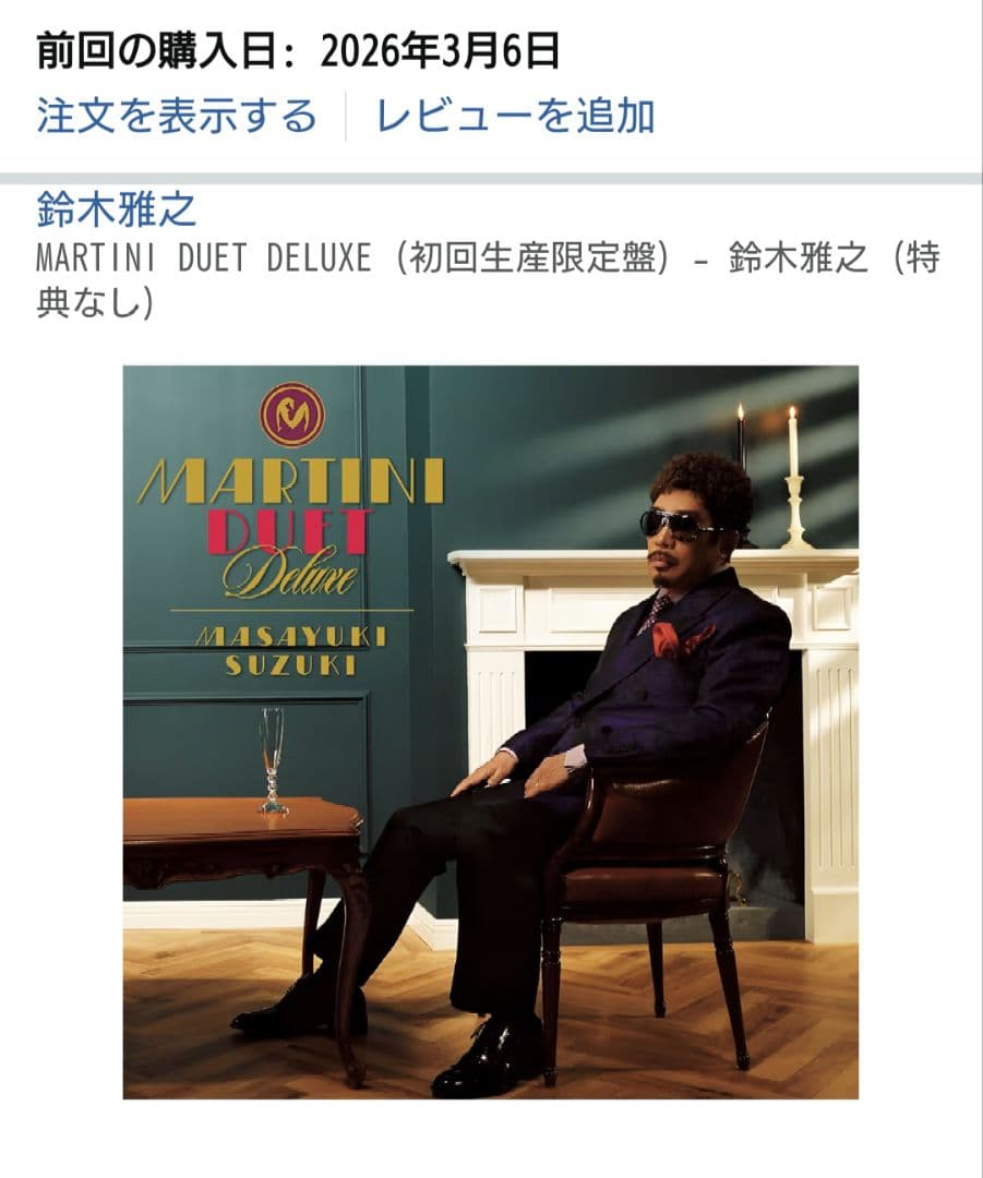 MARTINI DUET DELUXE (初回生産限定盤) 4枚組 鈴木雅之