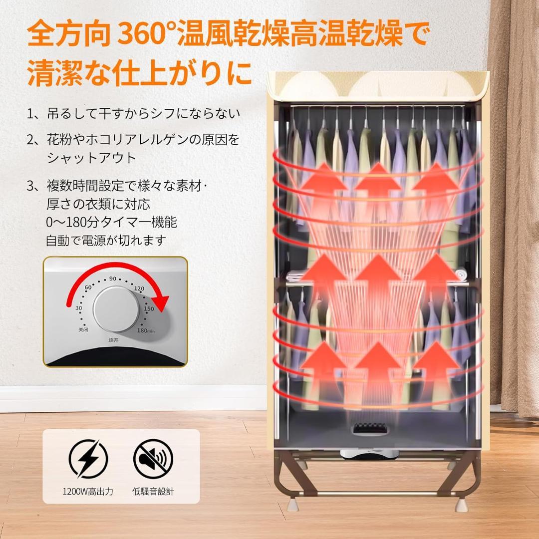 折り畳み式 衣類乾燥機✨タイマー機能付き✨工事不要✨簡単組み