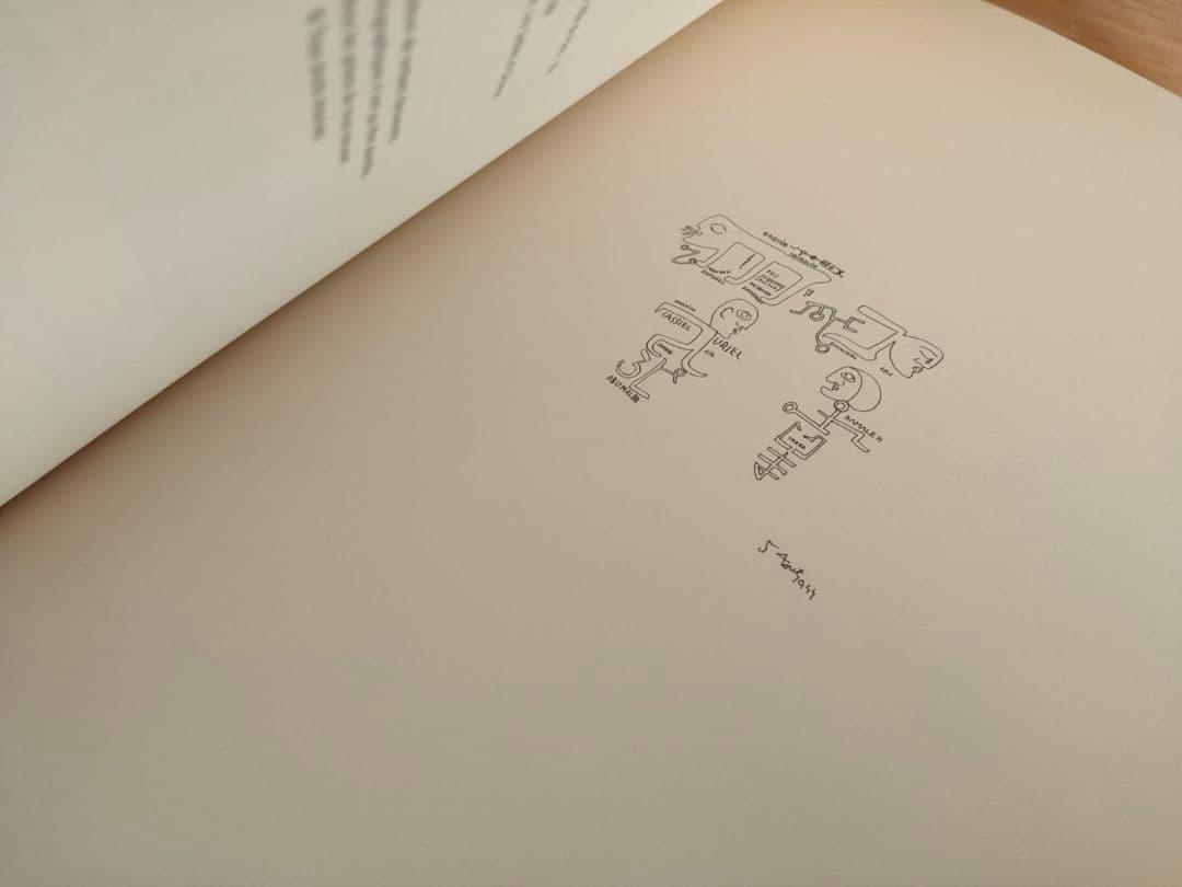 ヴィクトル・ブローネル Victor Brauner　フランス語