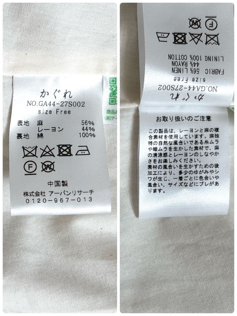 【極美品】kagure かぐれ 近年 リネンレーヨンテントコート ノーカラー