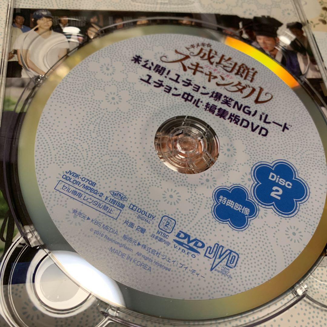 美品韓国ドラマDVD BOX《トキメキ成均館スキャンダル・未公開DVD》