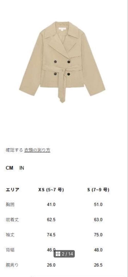 完売品　新品ZARA クリアキャメルトレンチショートコート ショルダーパッド付き