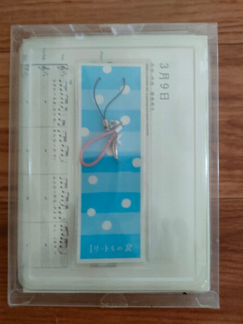 1リットルの涙 DVD