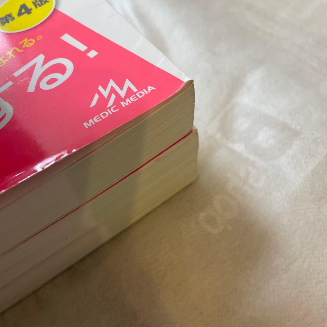 病気がみえるvol.11セット+薬がみえるvol.1