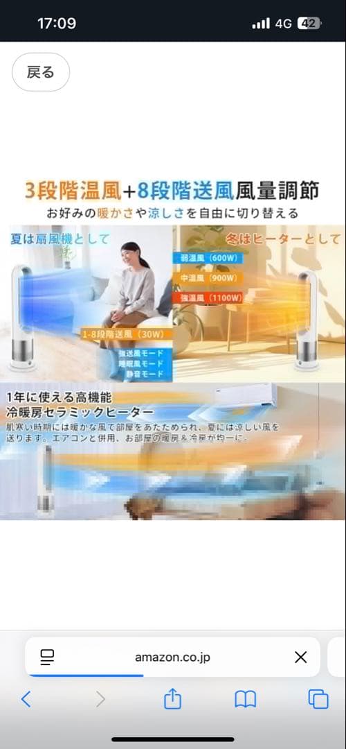 【新品未使用】扇風機 羽なし セラミックヒーター　タワーファン 温風 送風