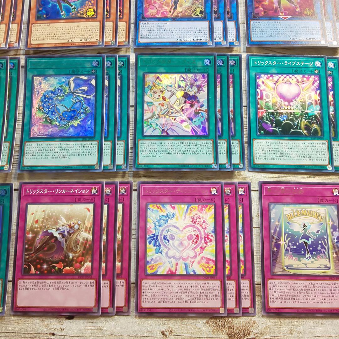 遊戯王　「トリックスター」デッキパーツ　コンプリート　計100枚　まとめ売り
