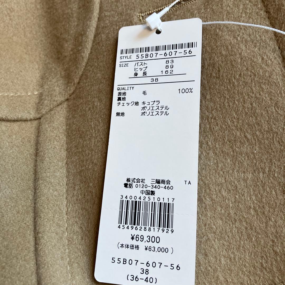 【タグ付未使用】BLUE LABEL CRESTBRIDGEベージュロングコート