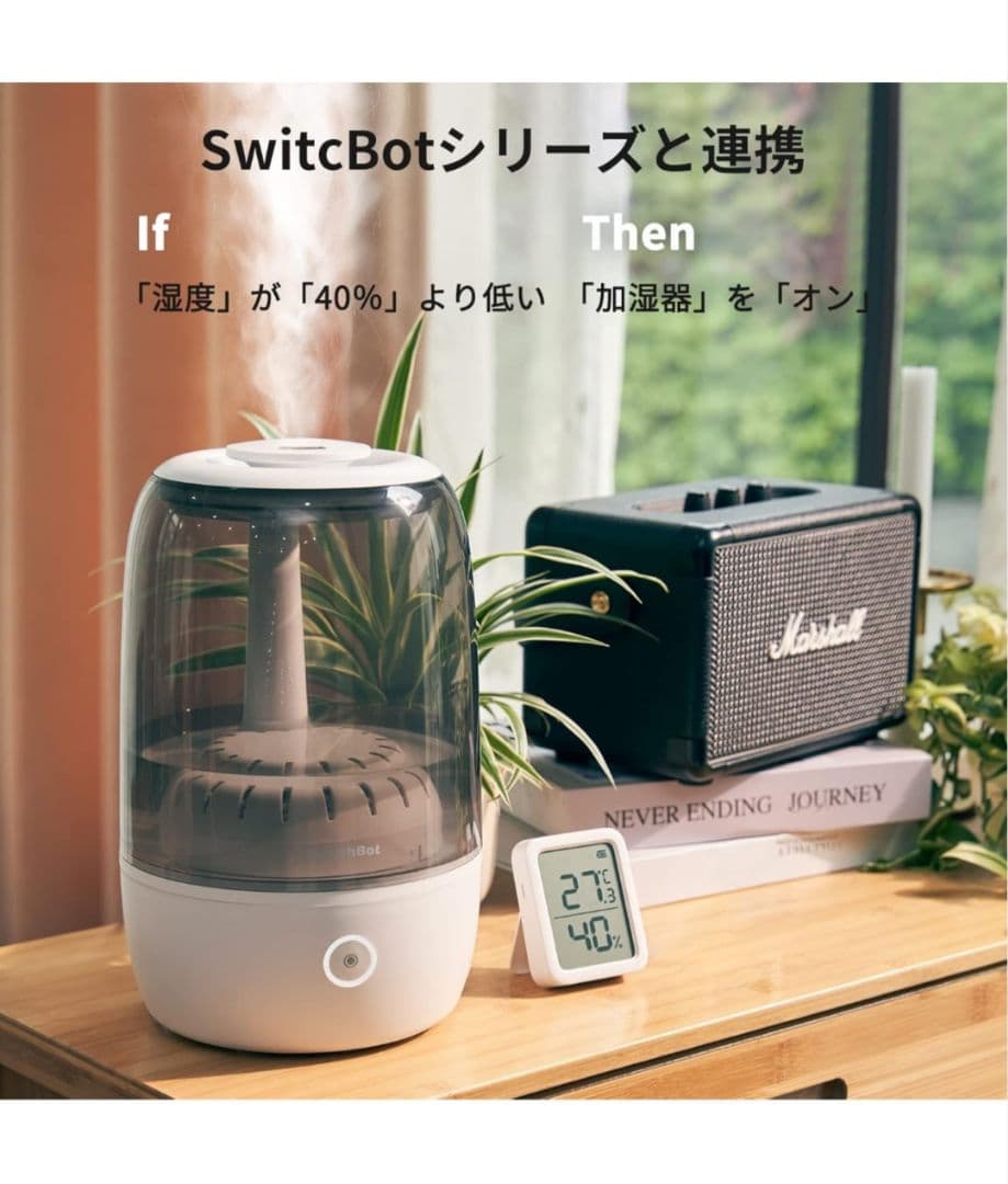 【新品、未開封】 SwitchBot 　スィッチボット　加湿器 3.5L