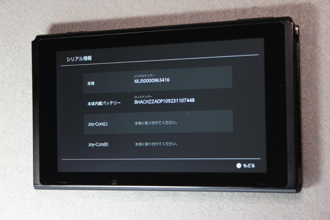 画面美品✨ニンテンドースイッチ Switch 本体のみ バッテリー強化版