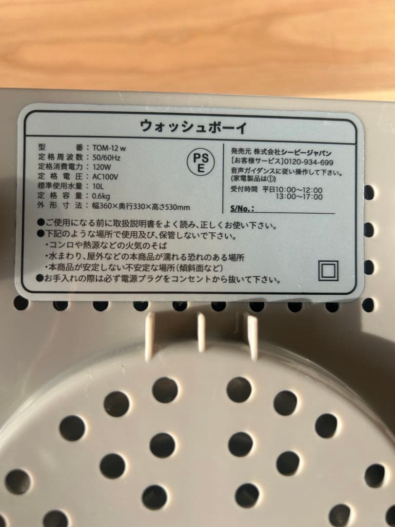 は*な様 MAXZIOF 洗濯機 TOM-12W 本体