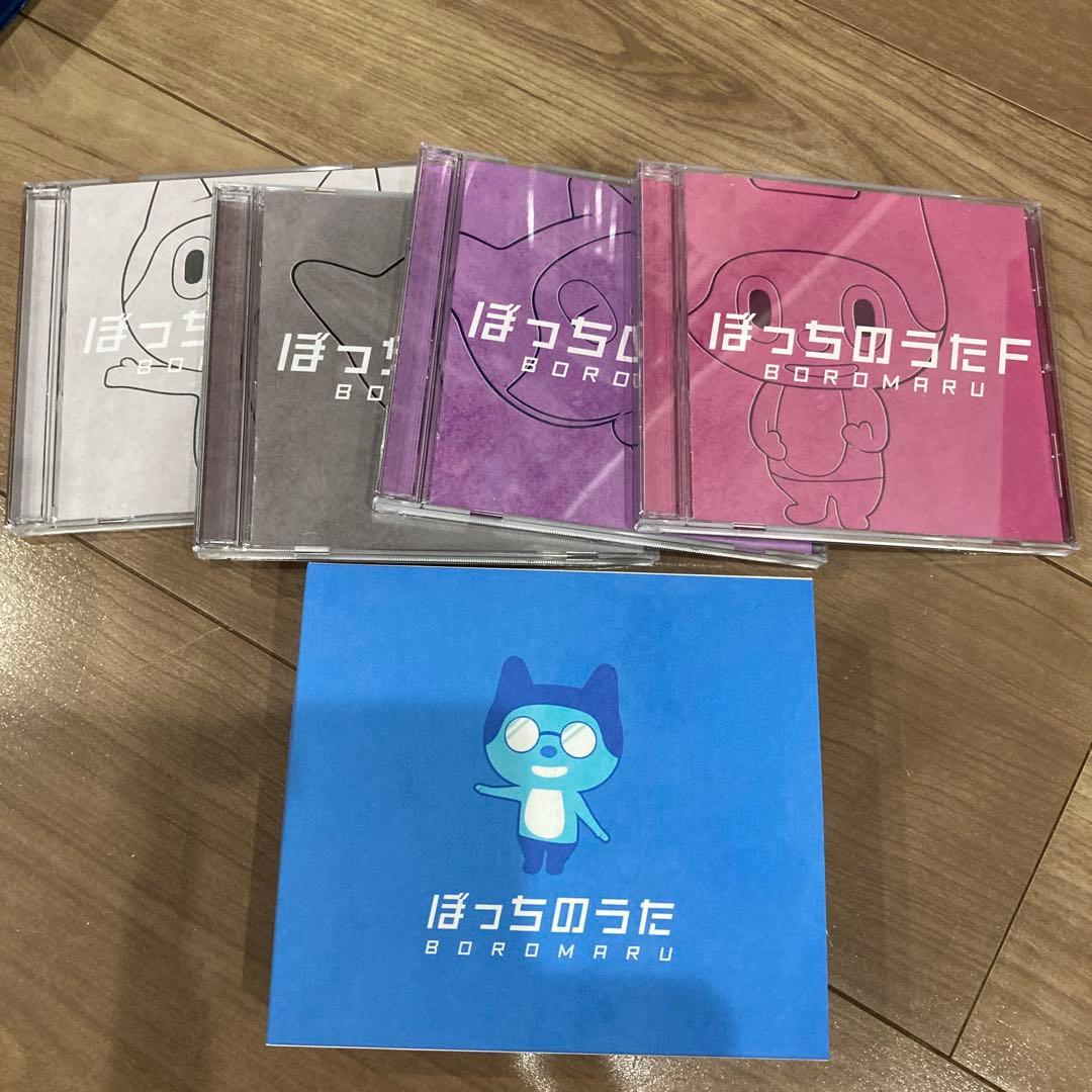 ぼっちぼろまる　ぼっちのうた　アルバムCD