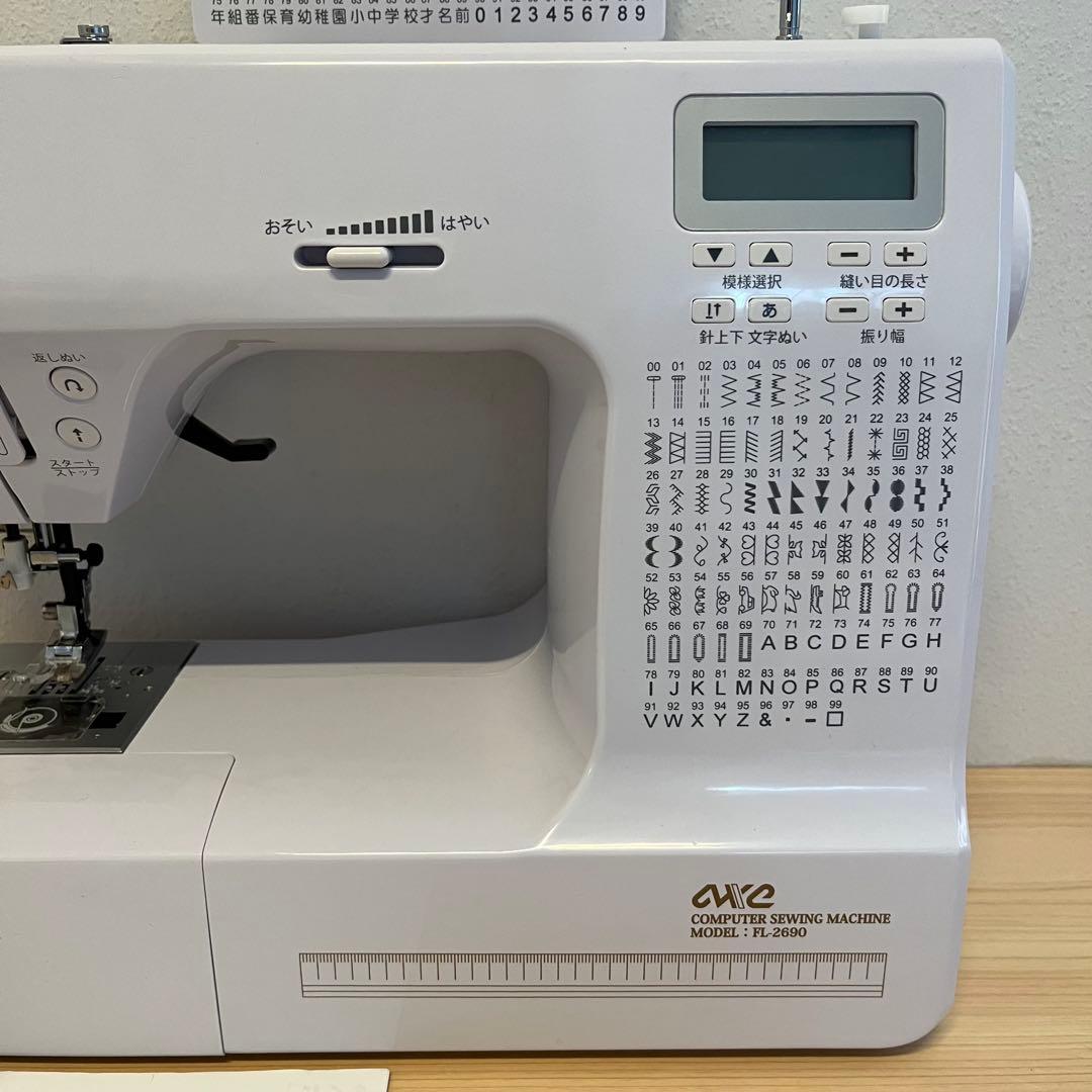 アックスヤマザキ 文字縫い コンピュータミシン FL-2690