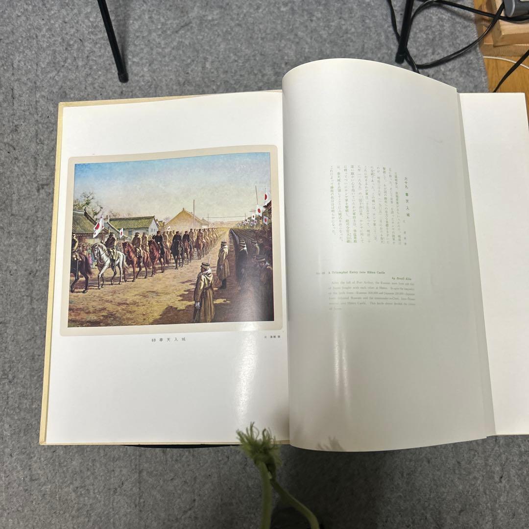 国史絵画集