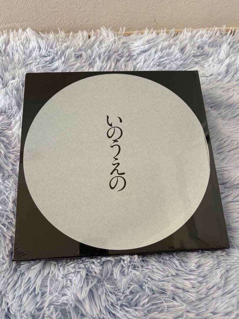【新品・未開封】いのうえの　満月篇・三日月篇２冊セット　バガボンド　井上雄彦