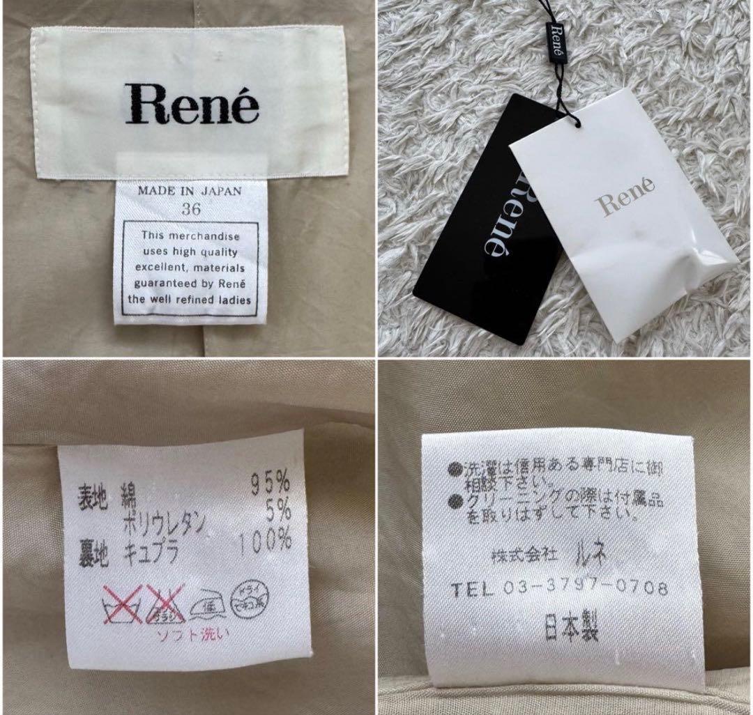 【美品】ルネ Rene ワンピース ロングコート ギャザー プリーツ